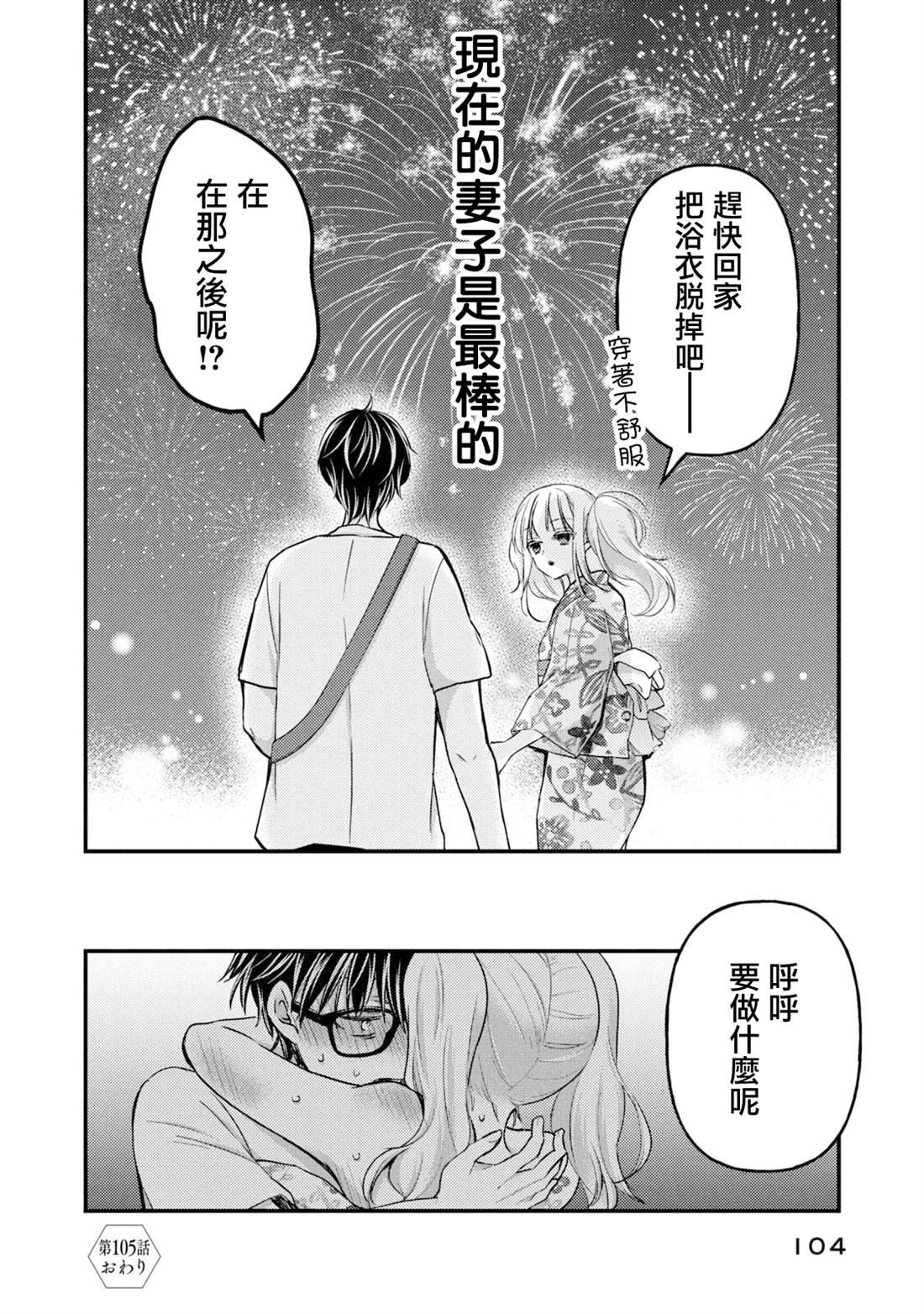 第105话