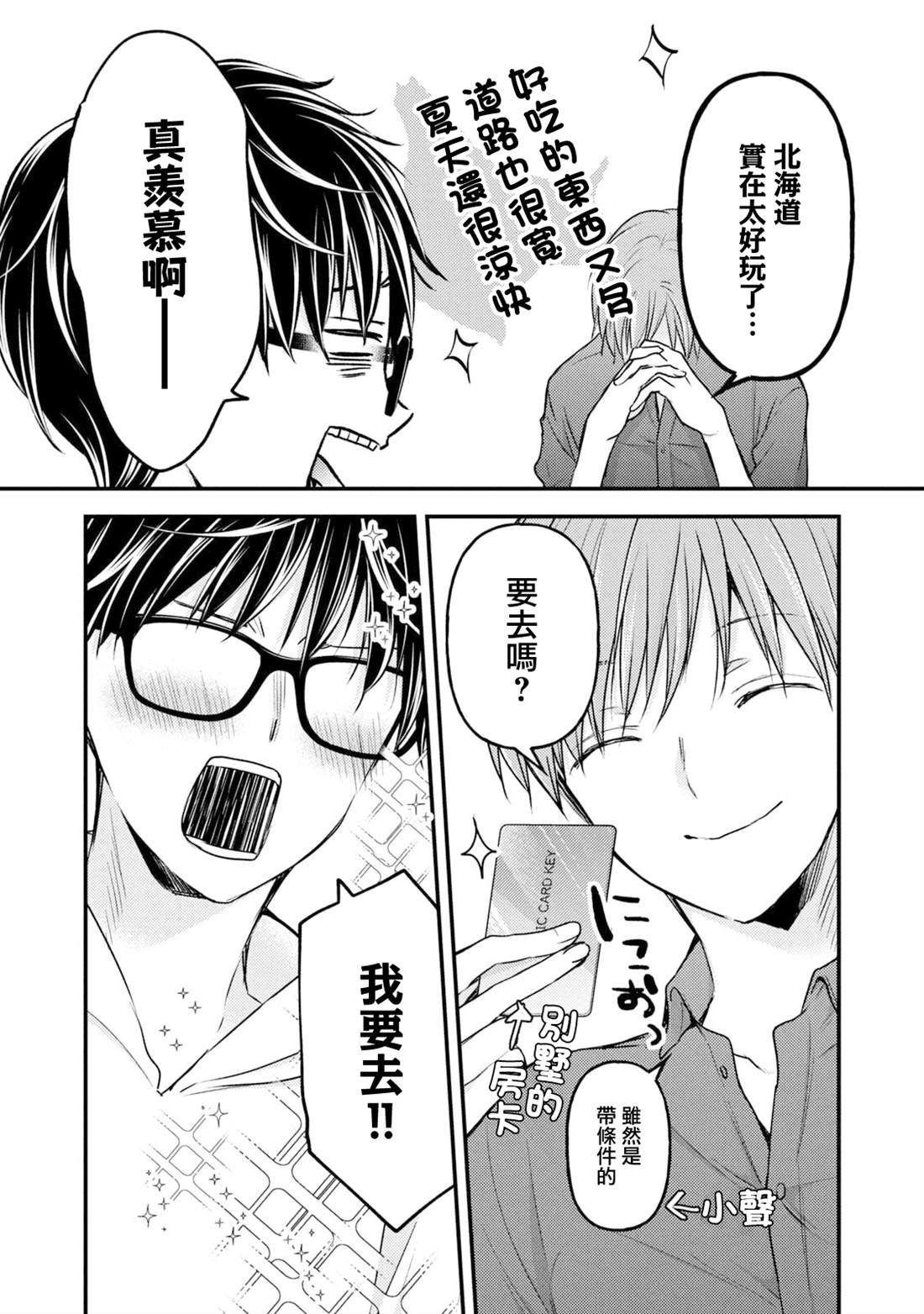 第106话
