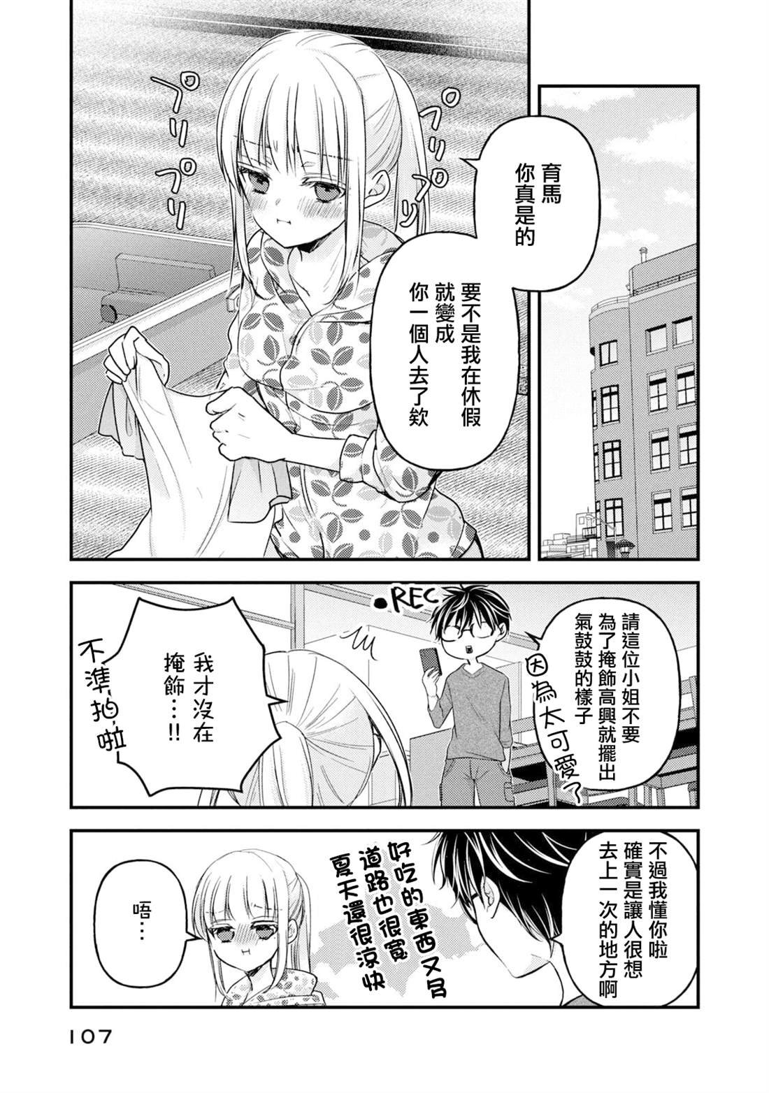 第106话