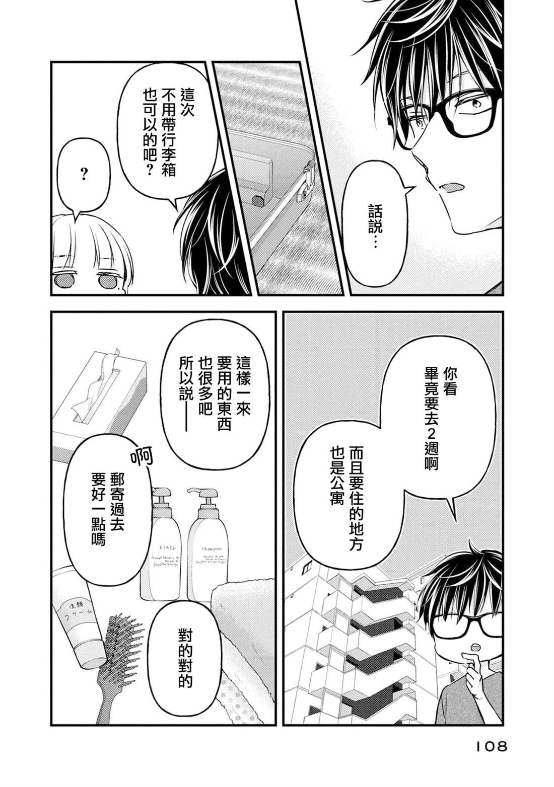 第106话