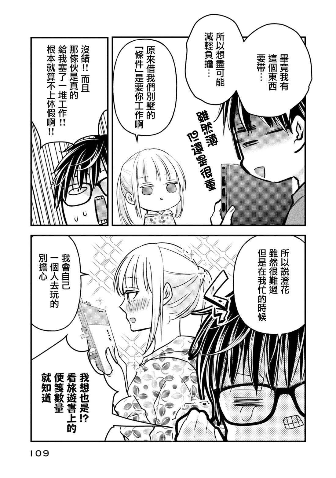 第106话