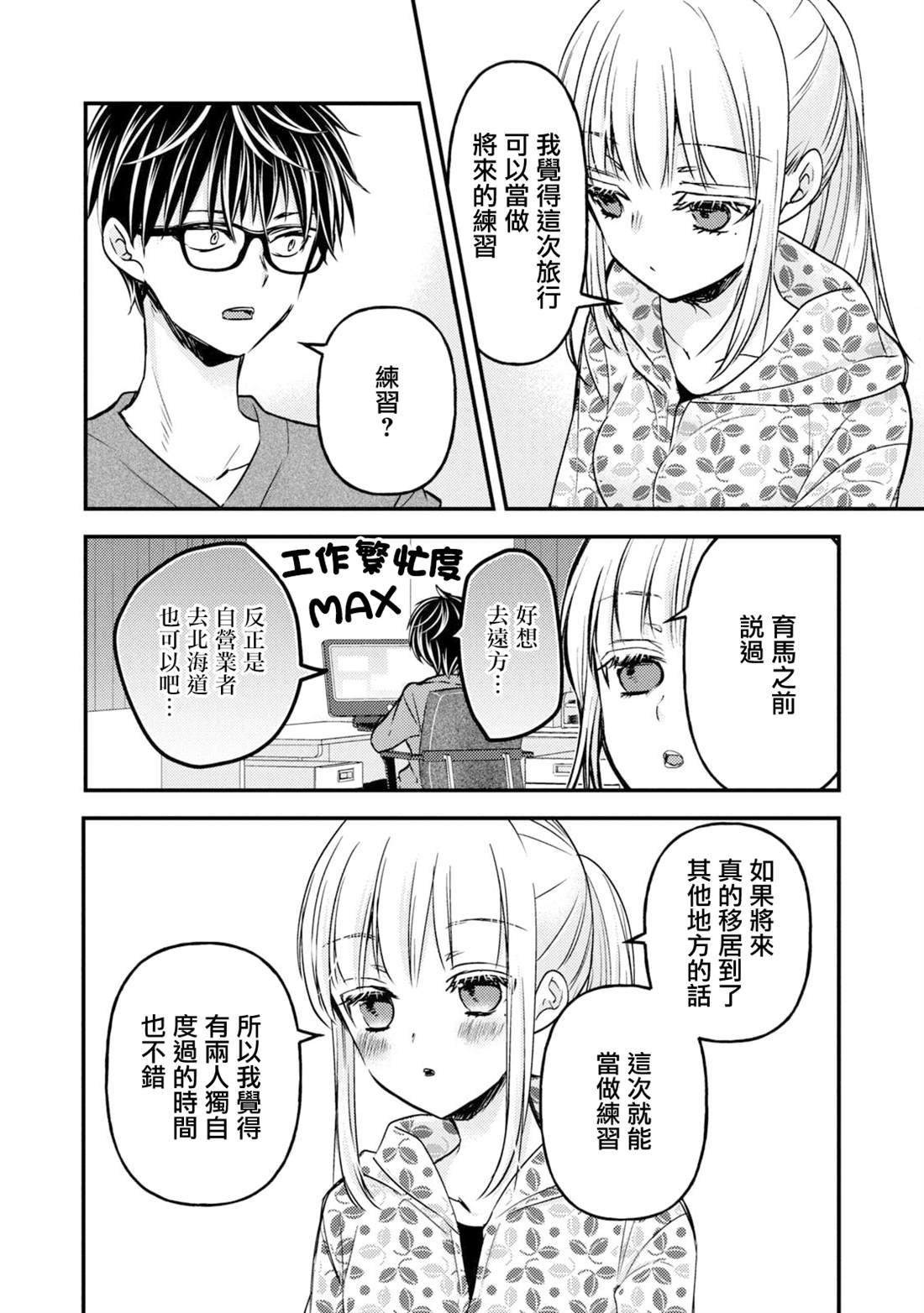 第106话
