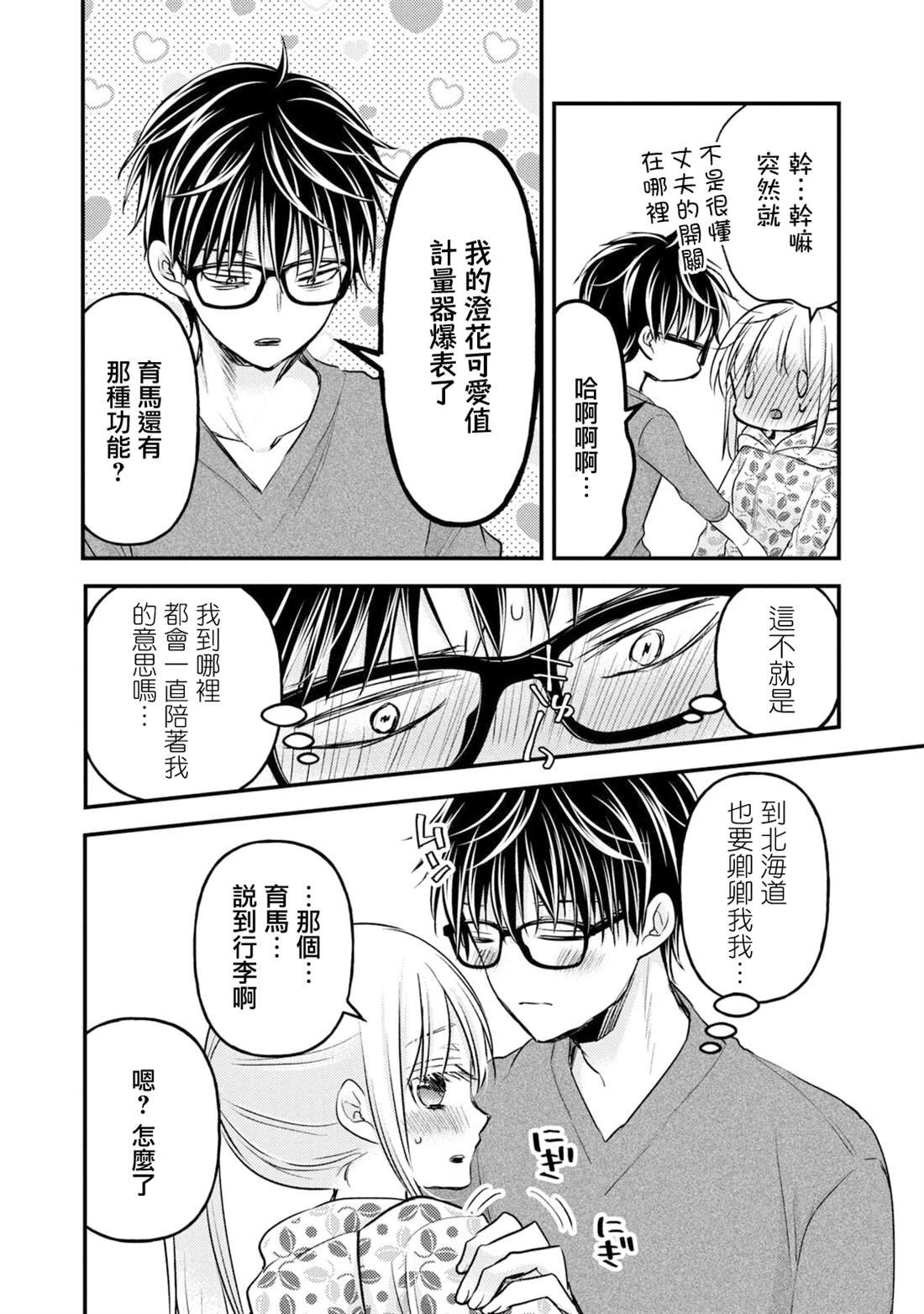 第106话