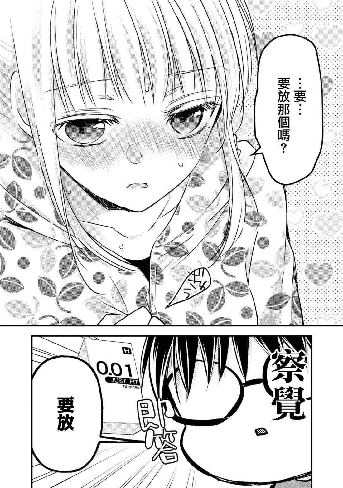 第106话