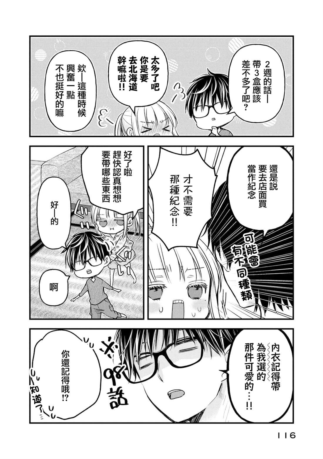 第106话