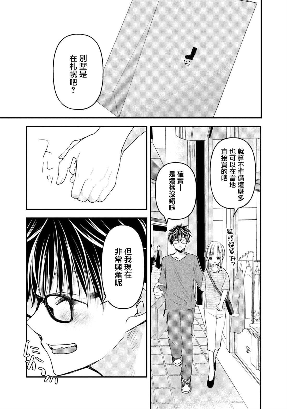 第106话
