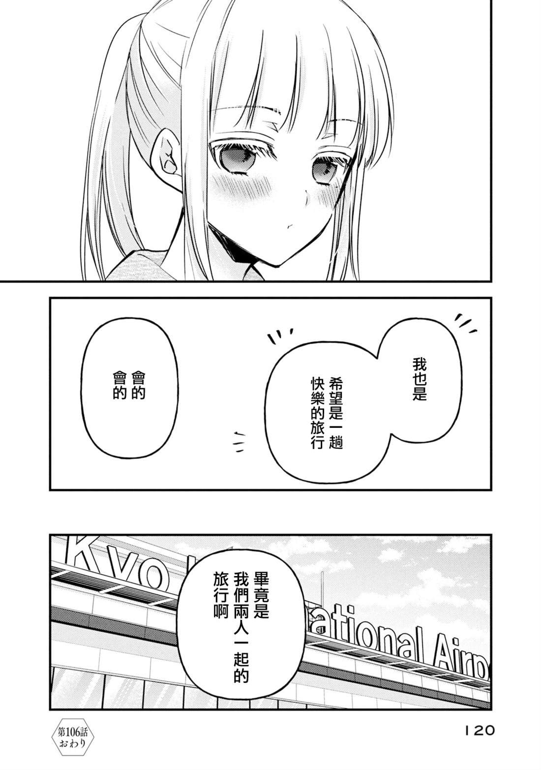 第106话