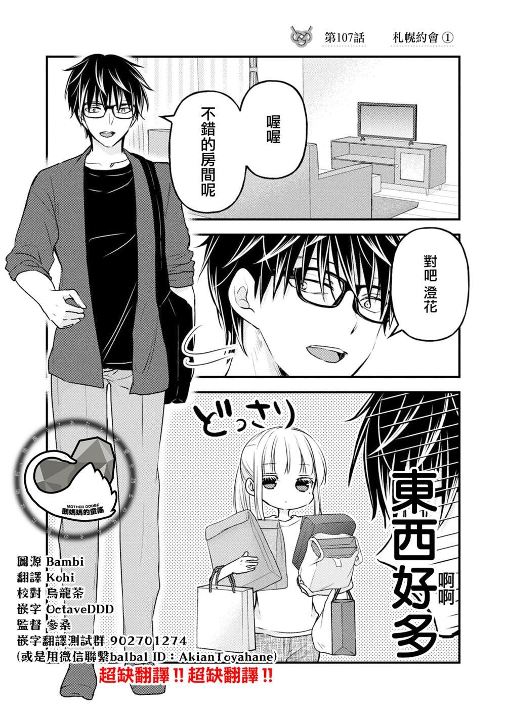 第107话