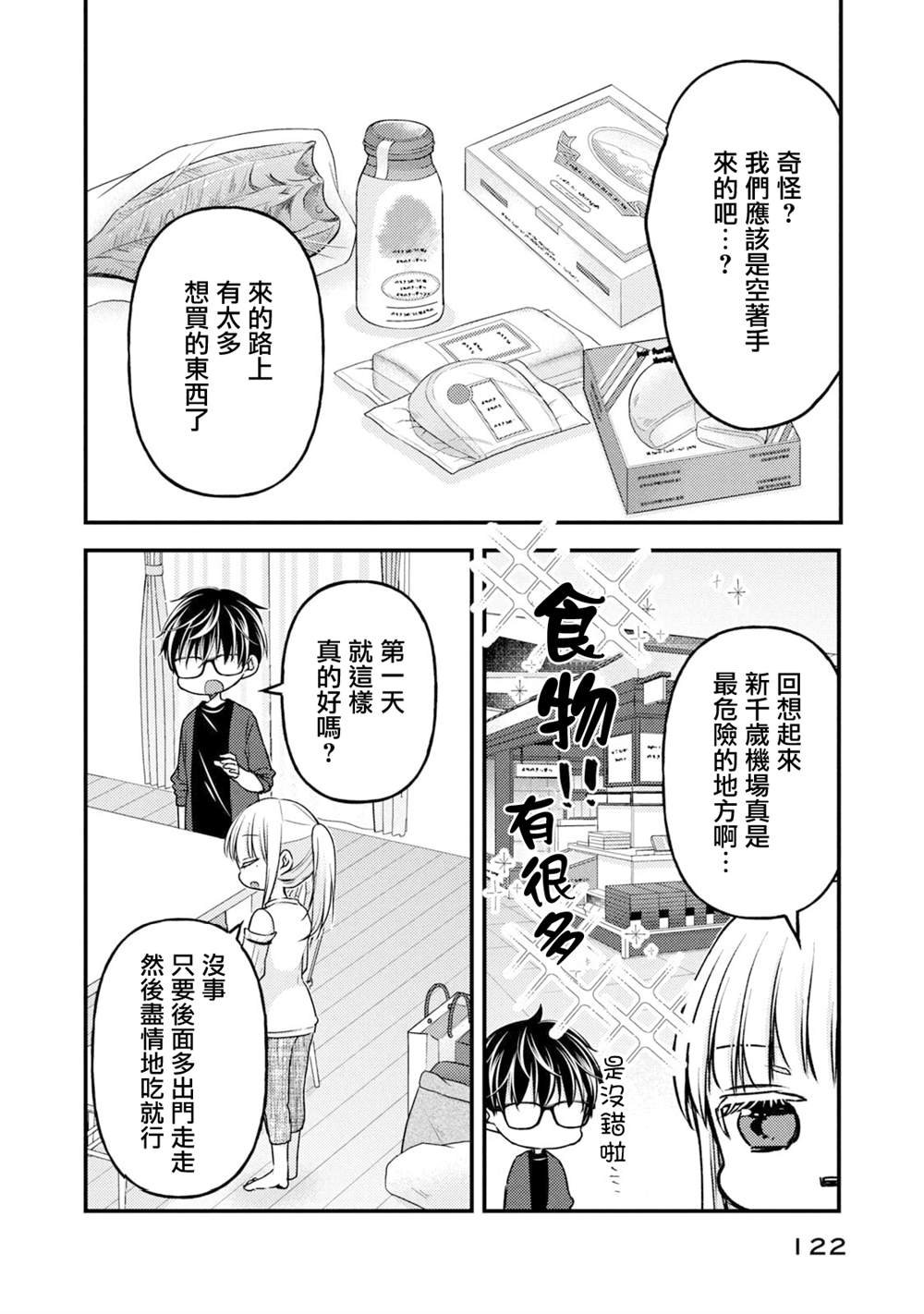 第107话