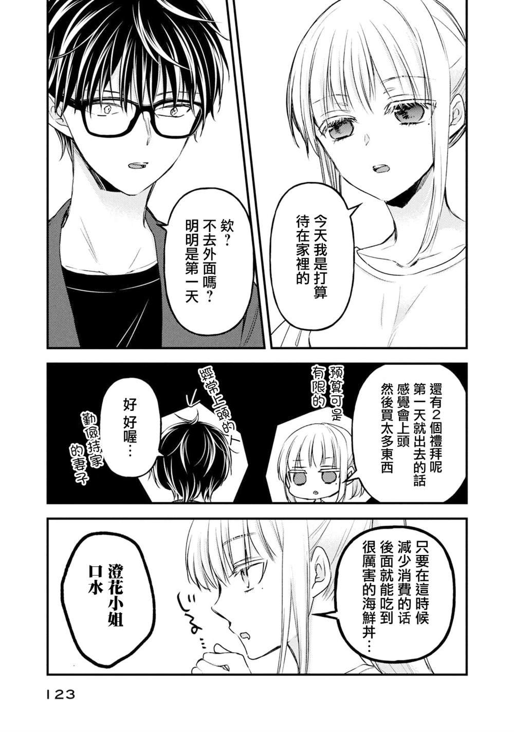 第107话
