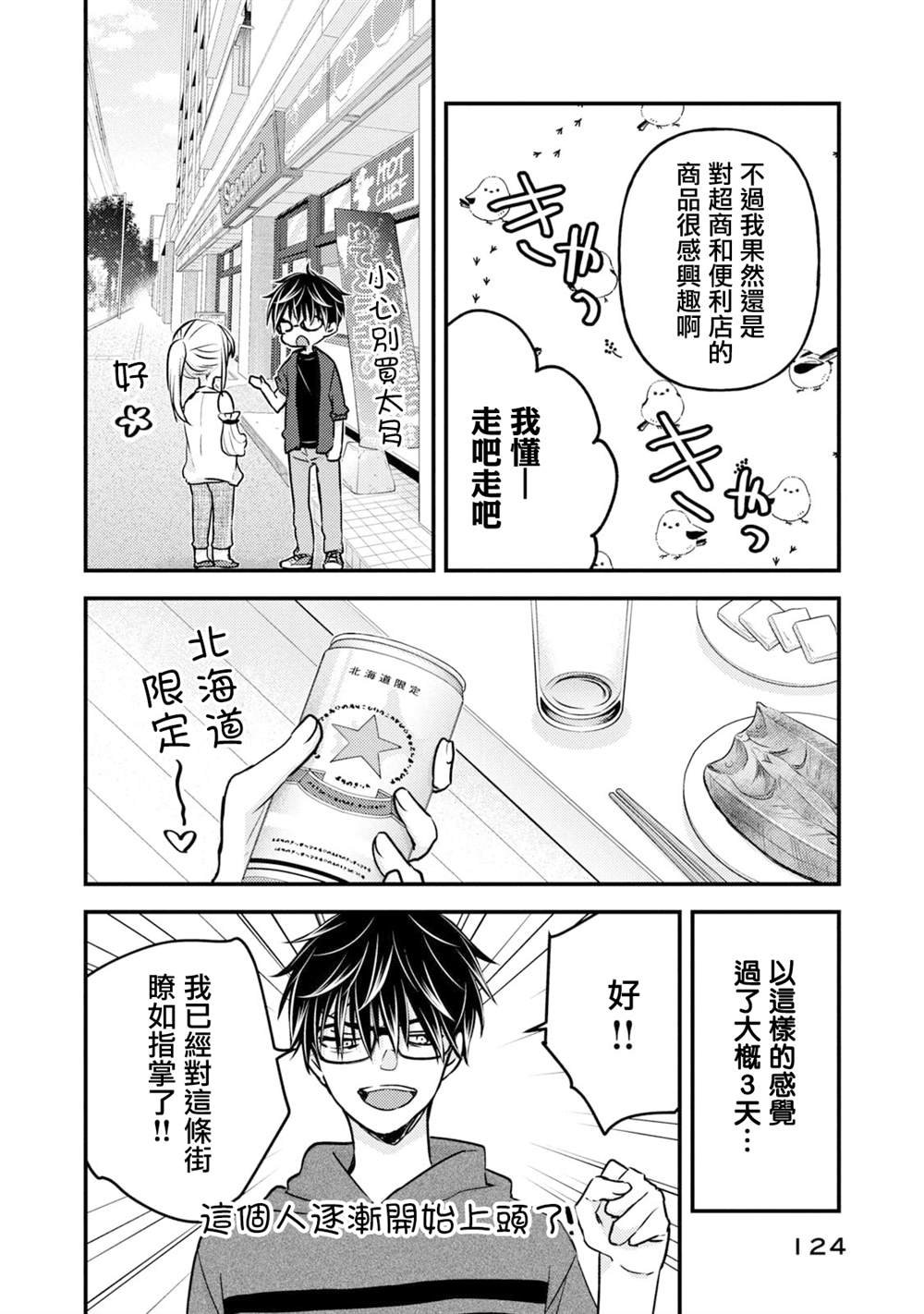 第107话