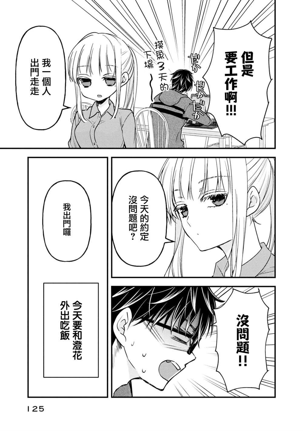 第107话
