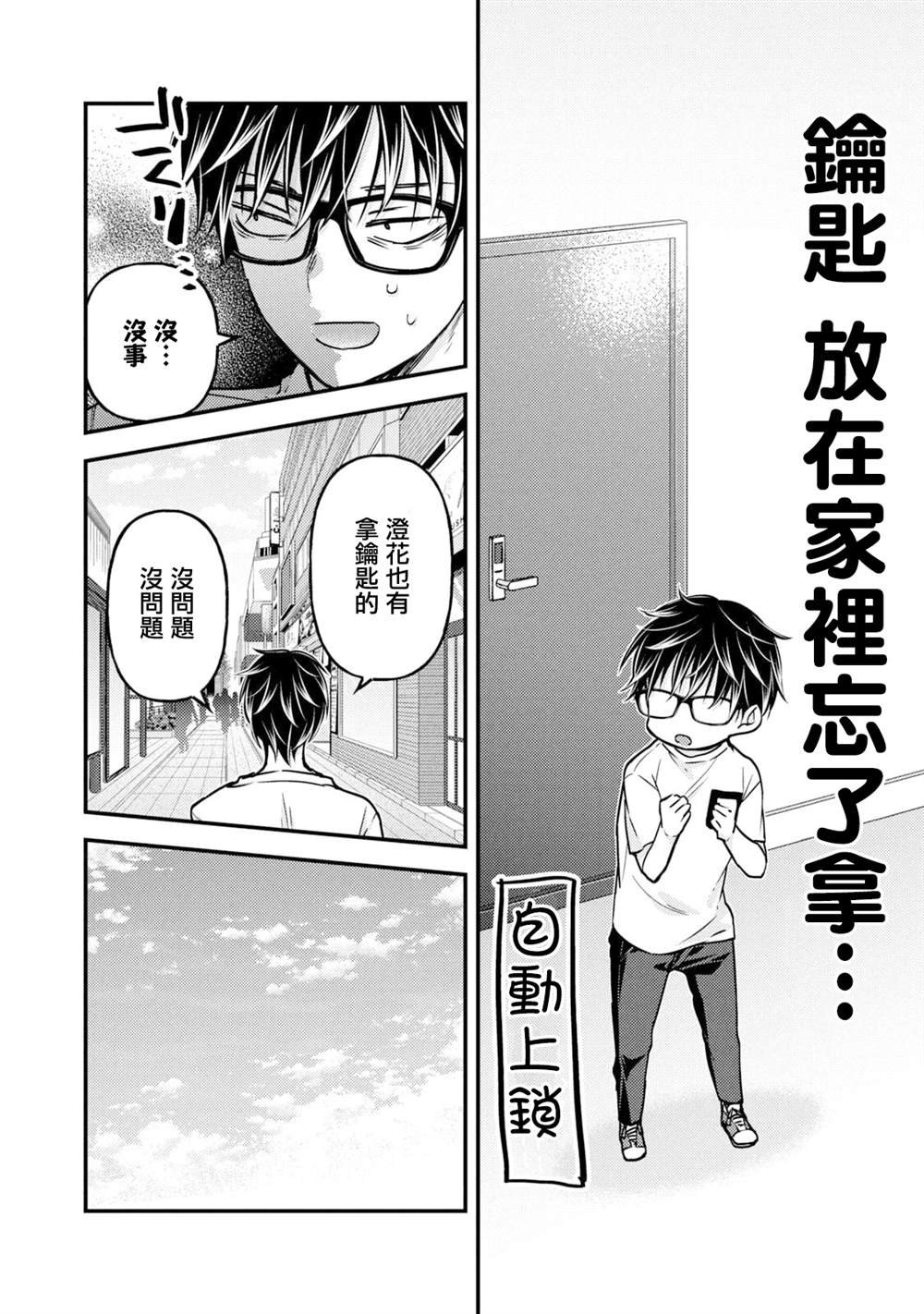 第107话