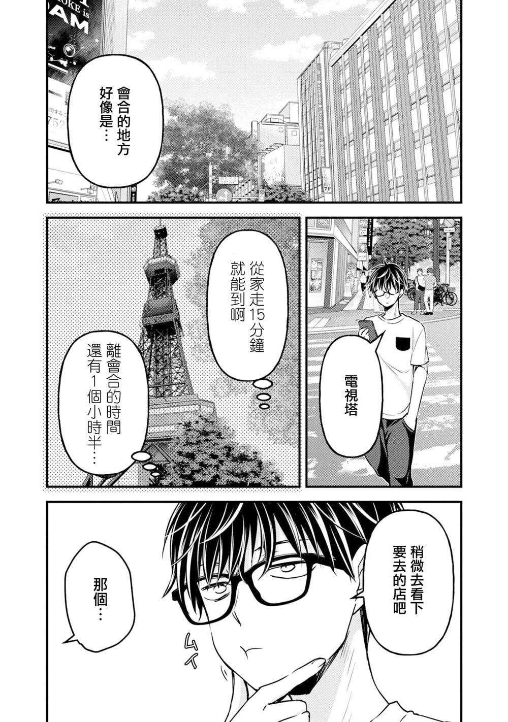第107话