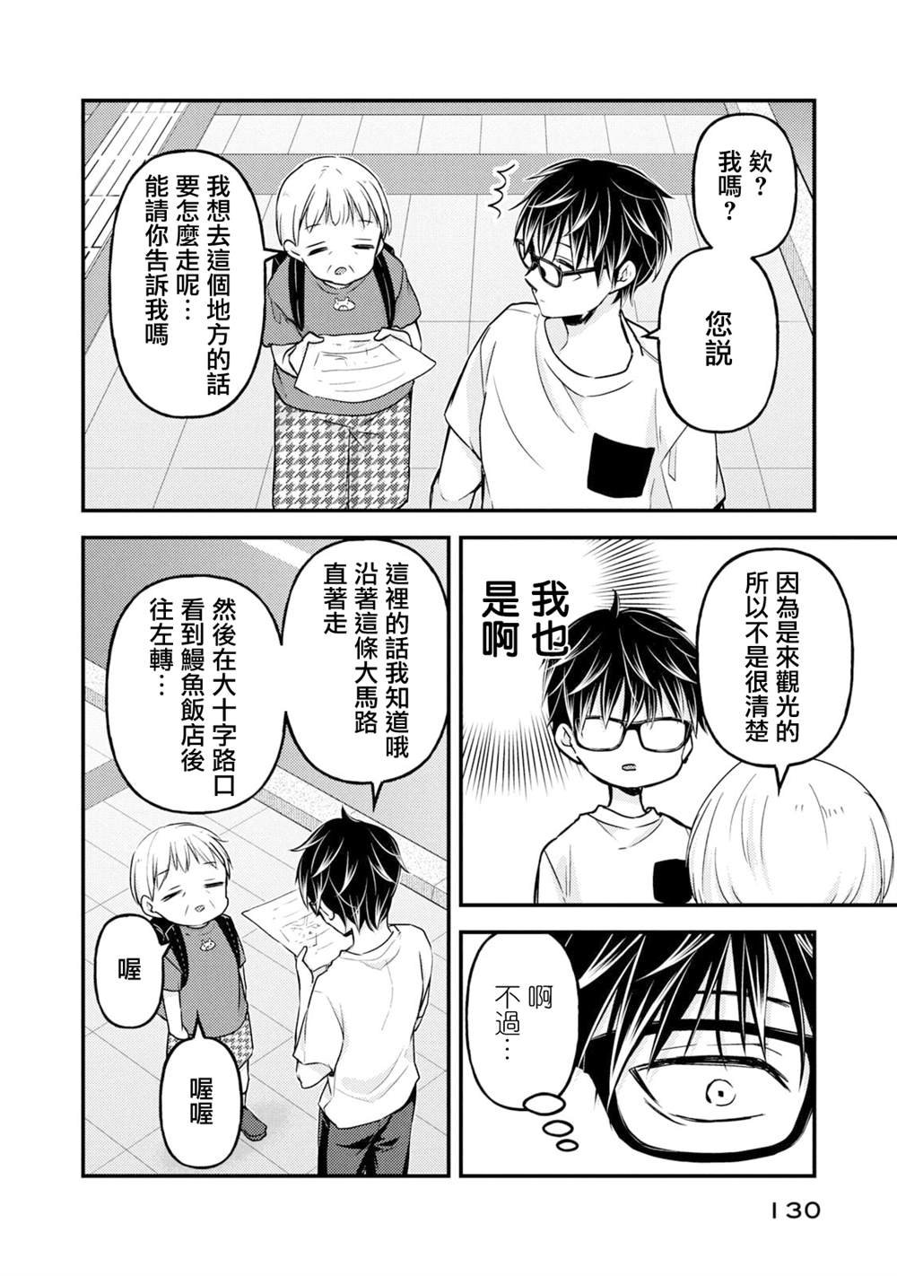 第107话