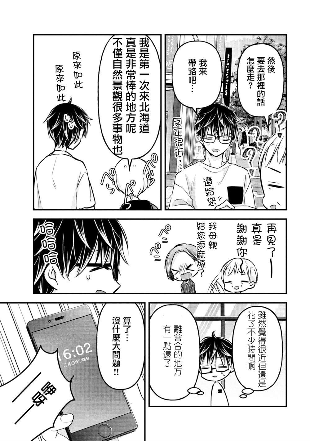 第107话