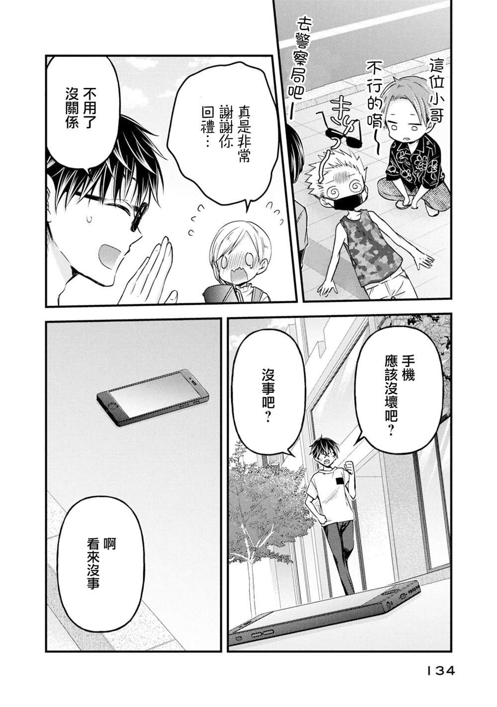 第107话