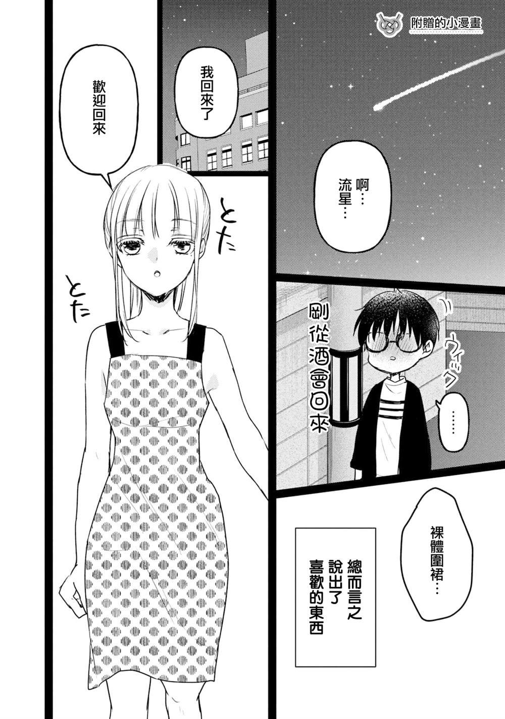 第107话
