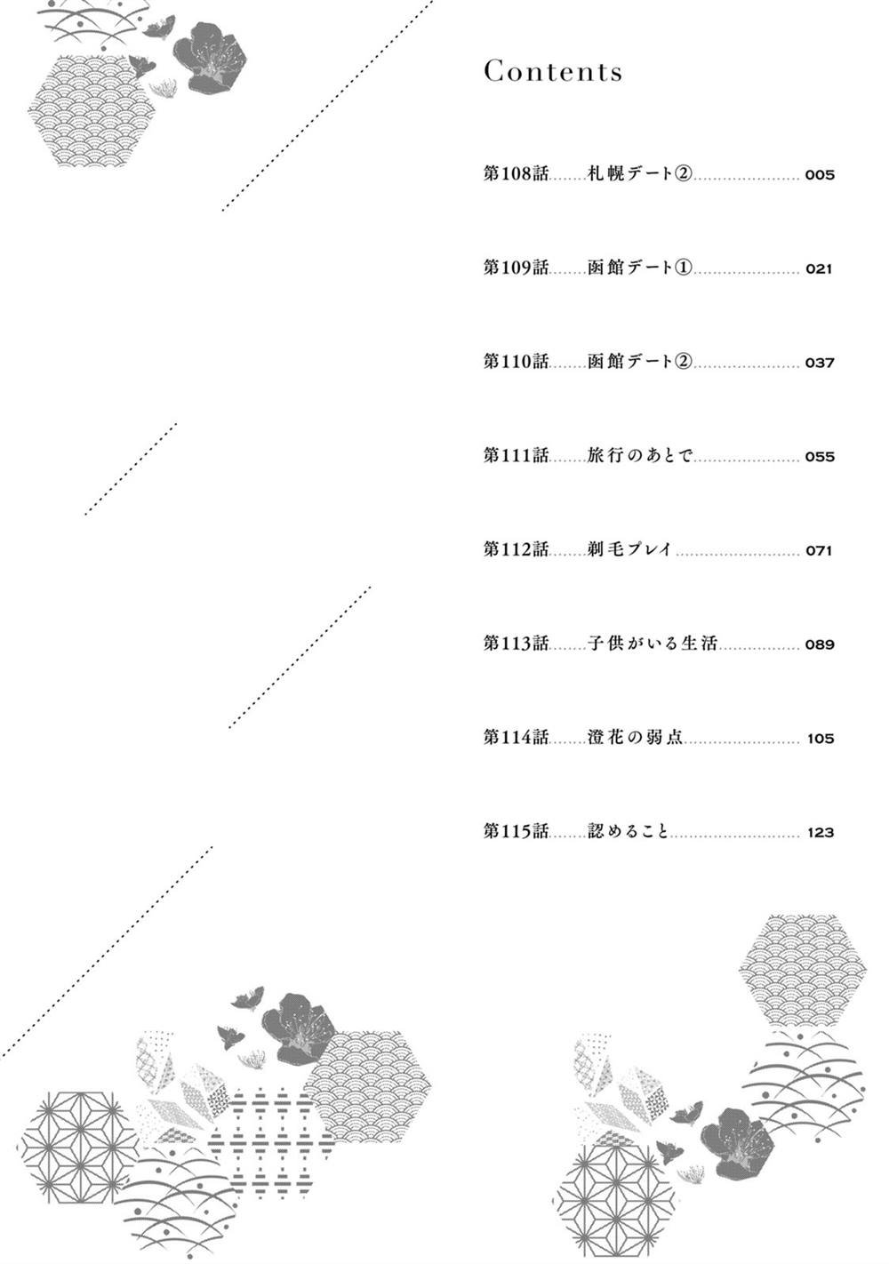 第108话
