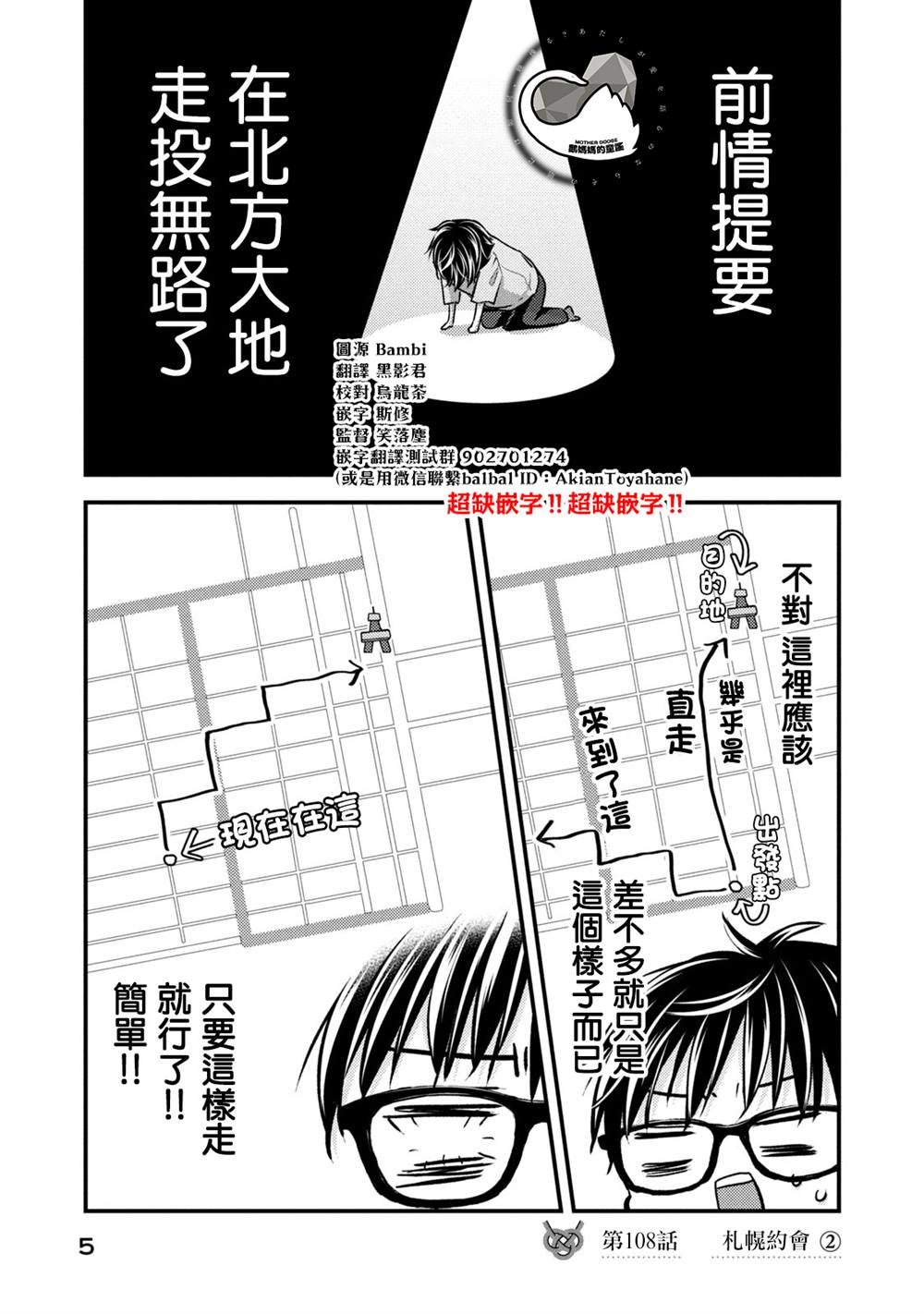 第108话