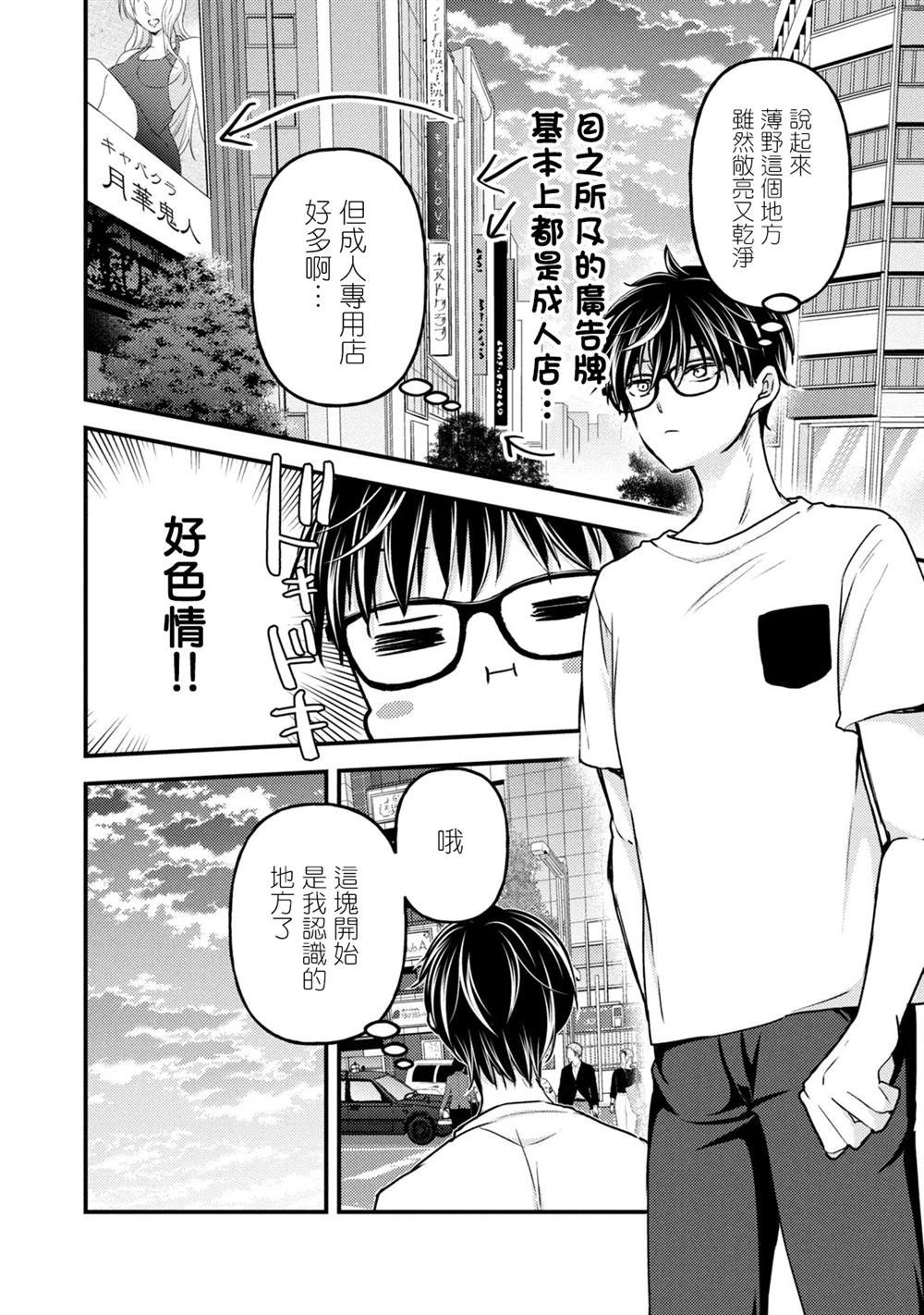 第108话