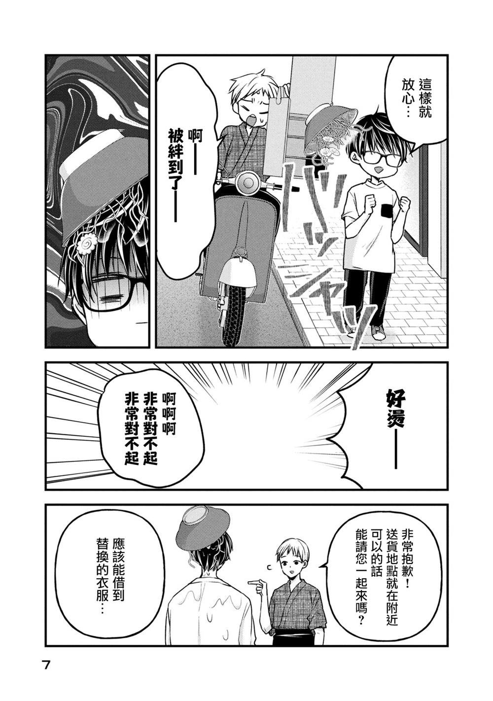 第108话