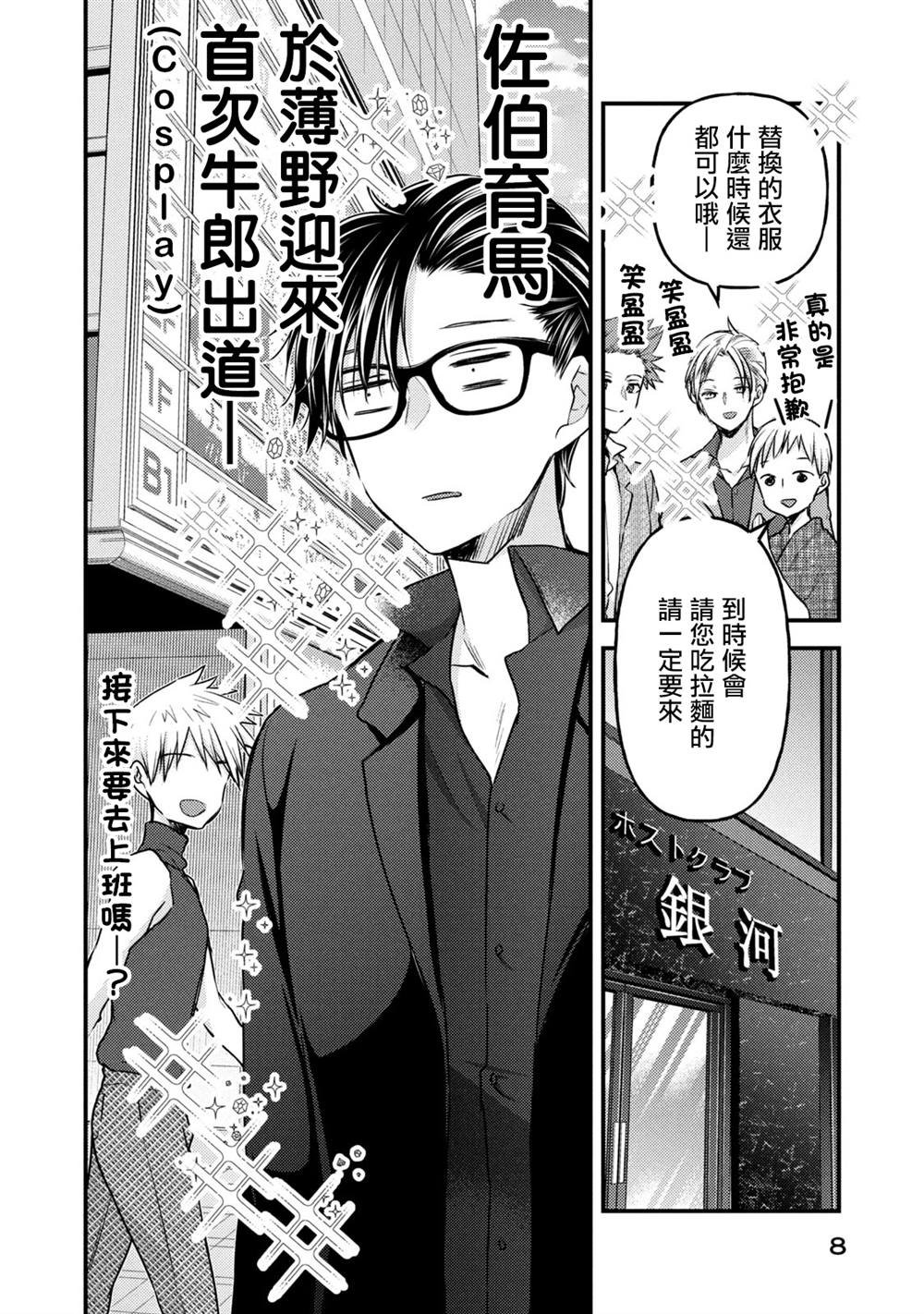 第108话