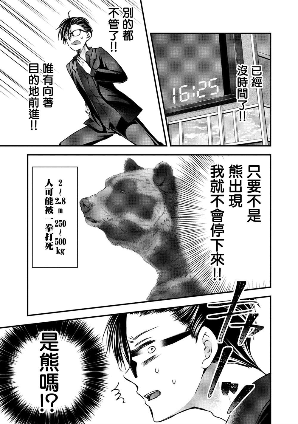 第108话