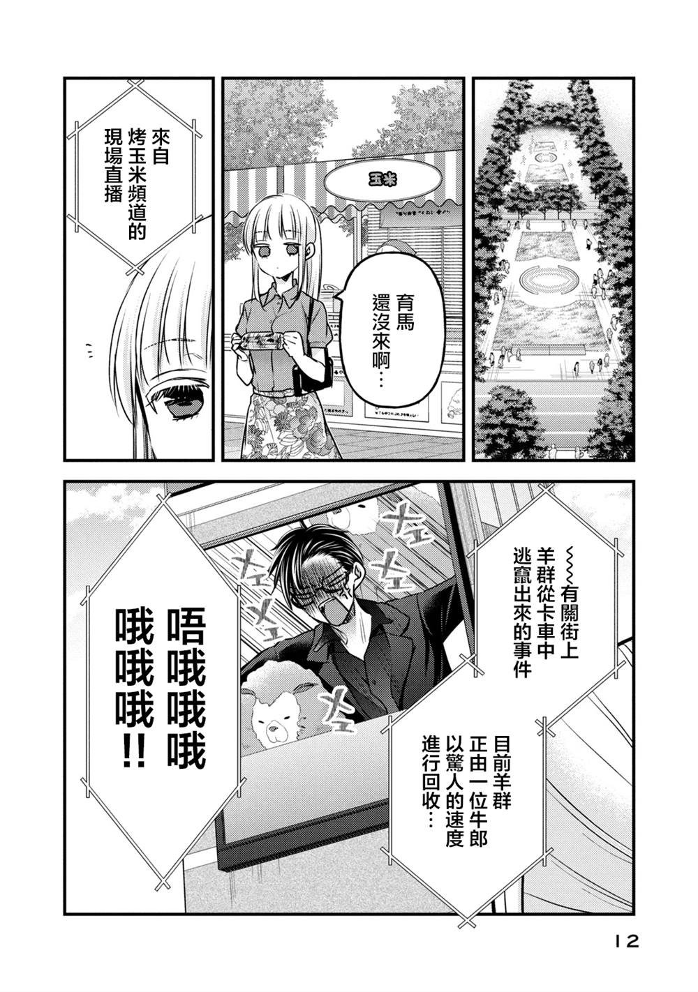 第108话