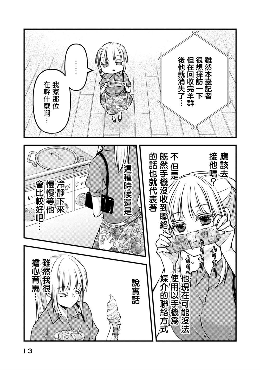 第108话