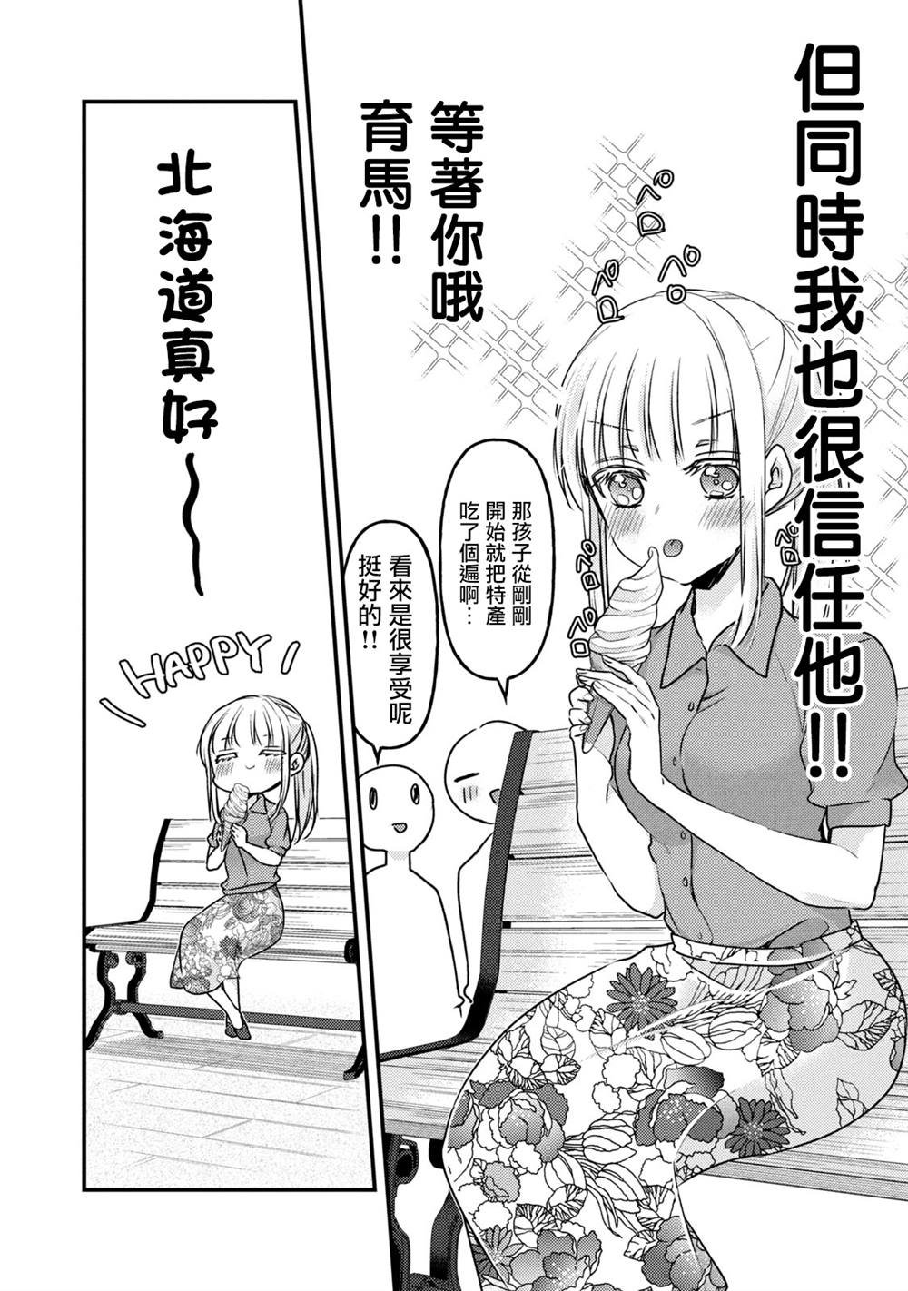 第108话