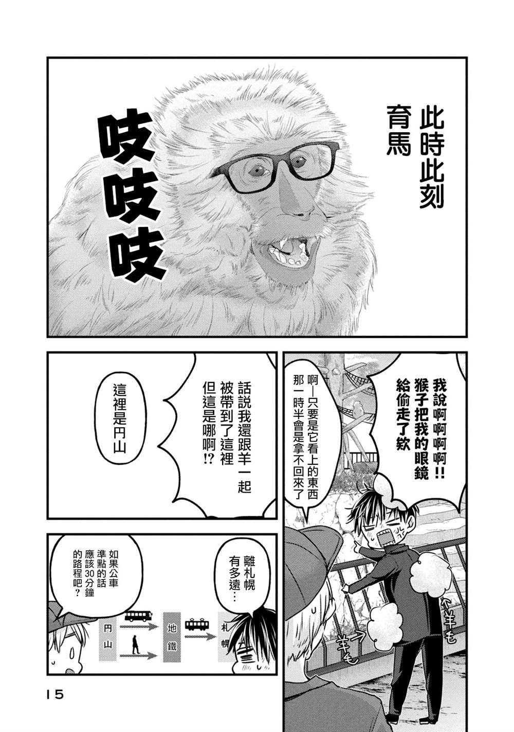 第108话