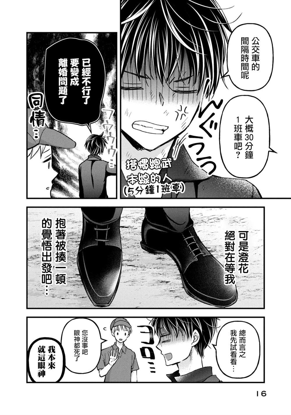 第108话