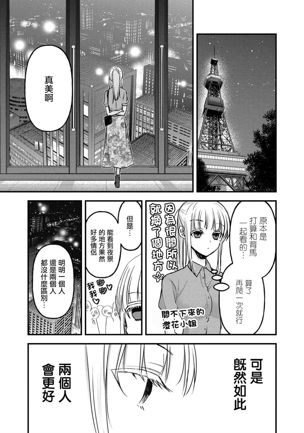 第108话