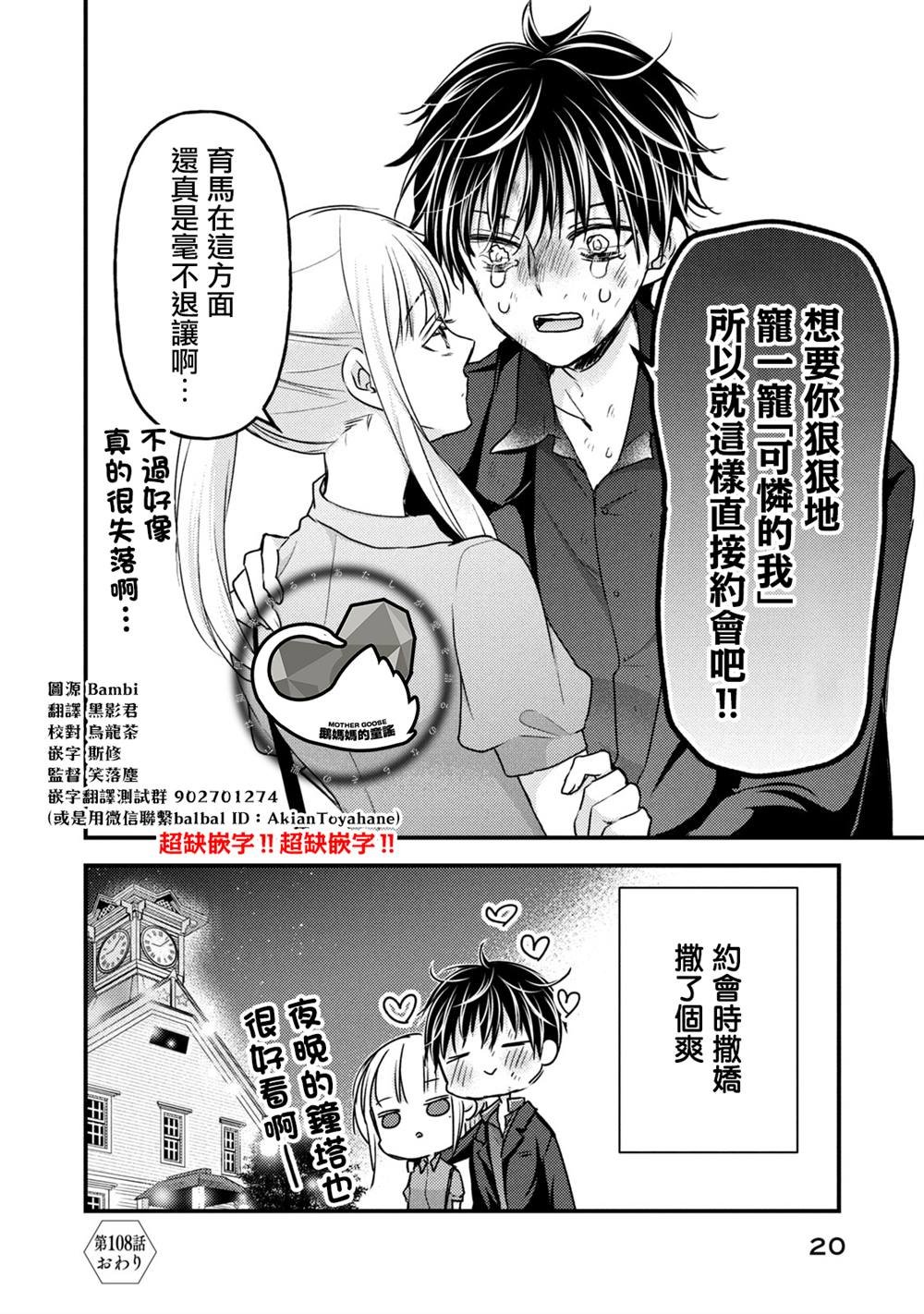 第108话