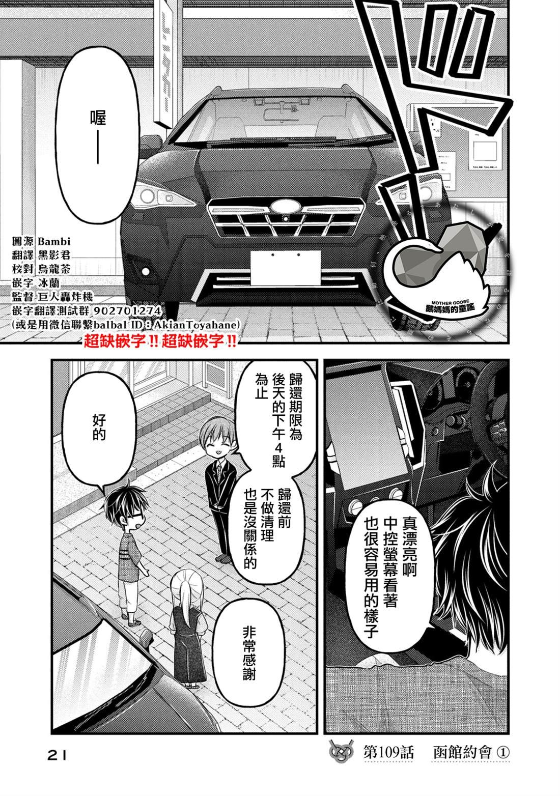 第109话