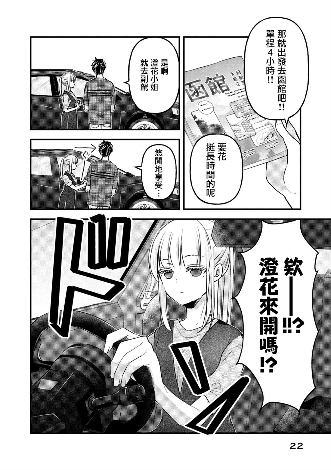 第109话