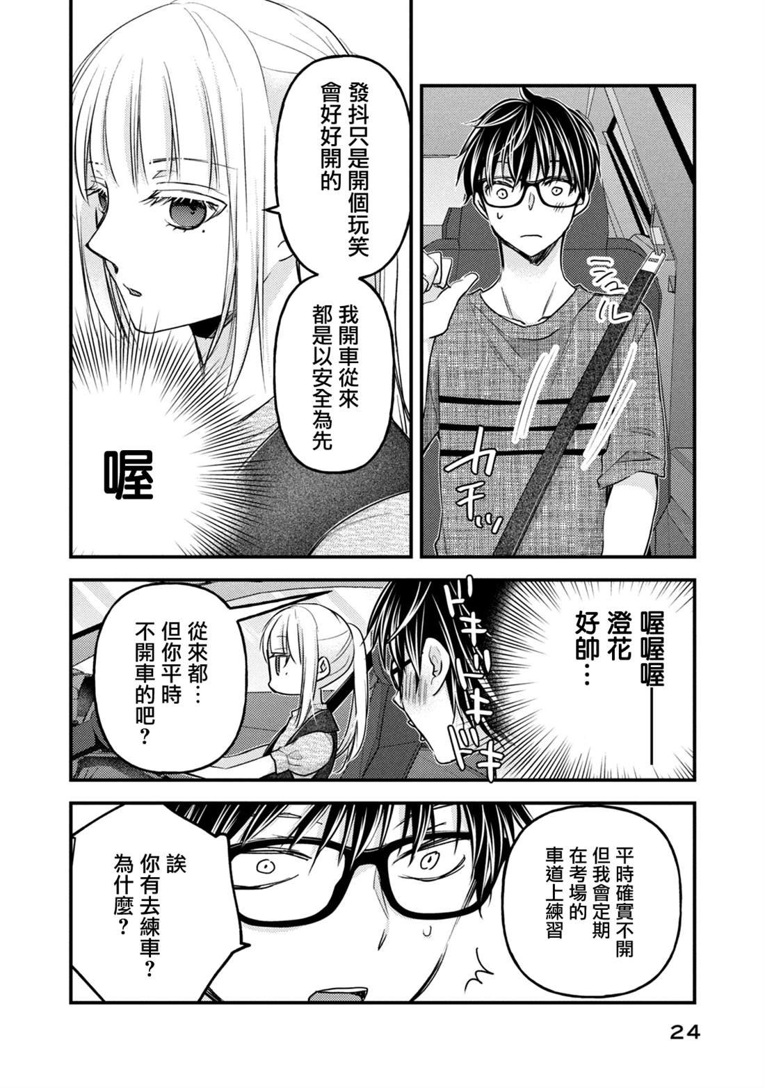 第109话
