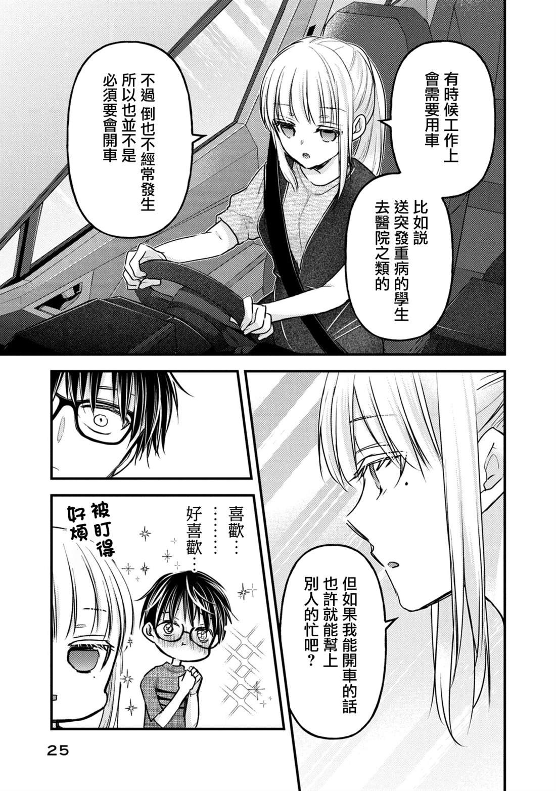 第109话
