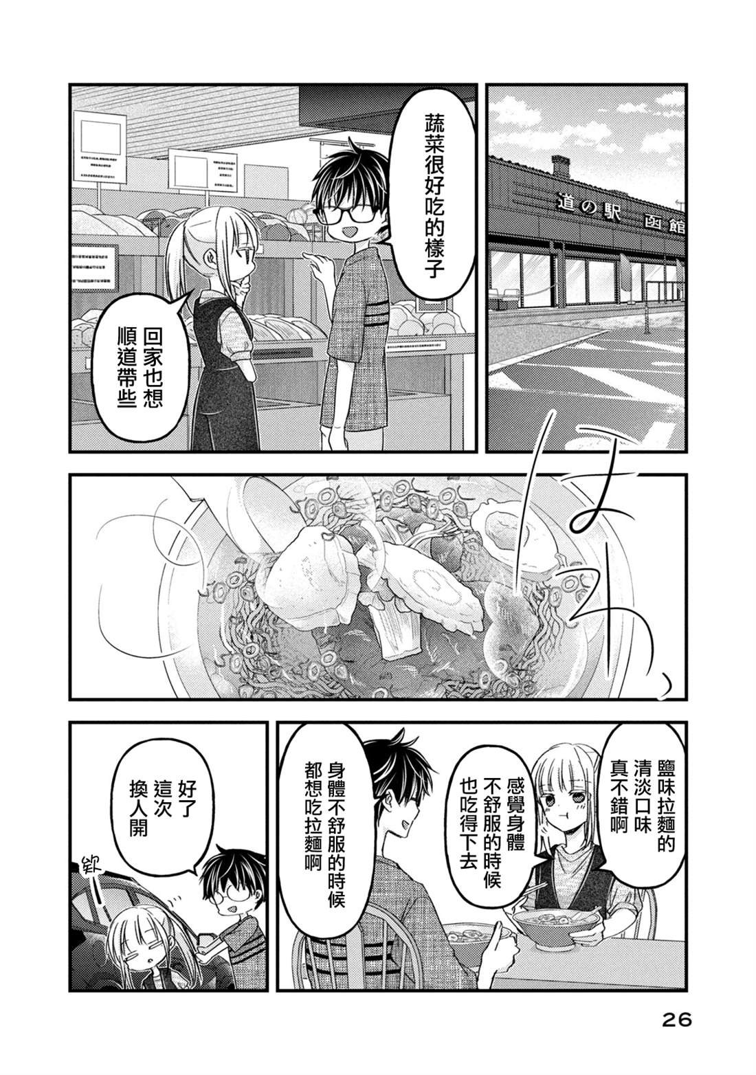 第109话