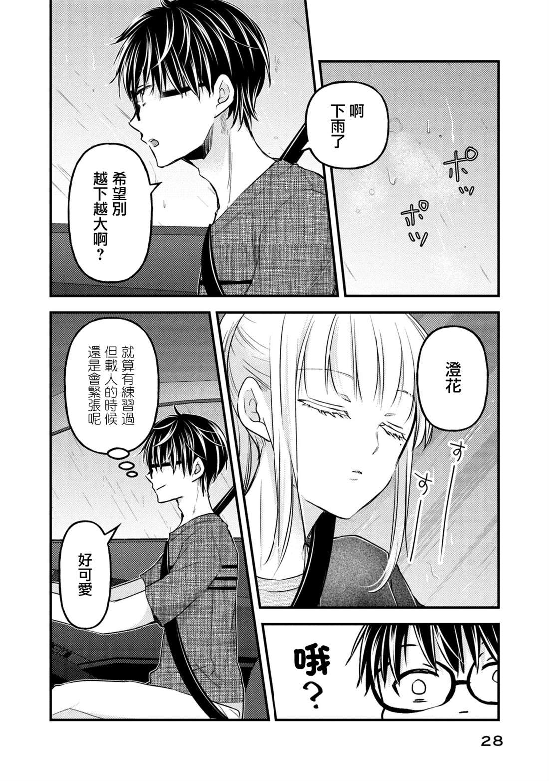 第109话