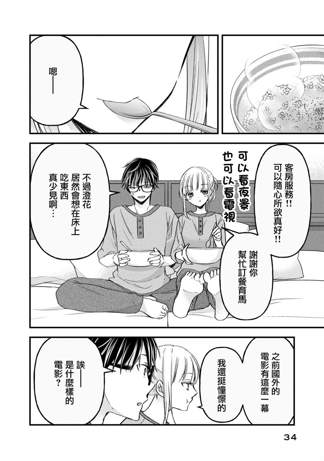 第109话