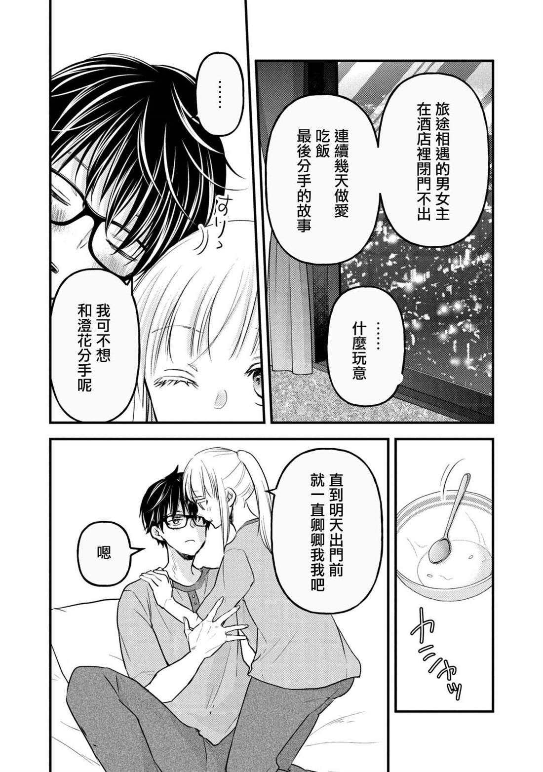第109话
