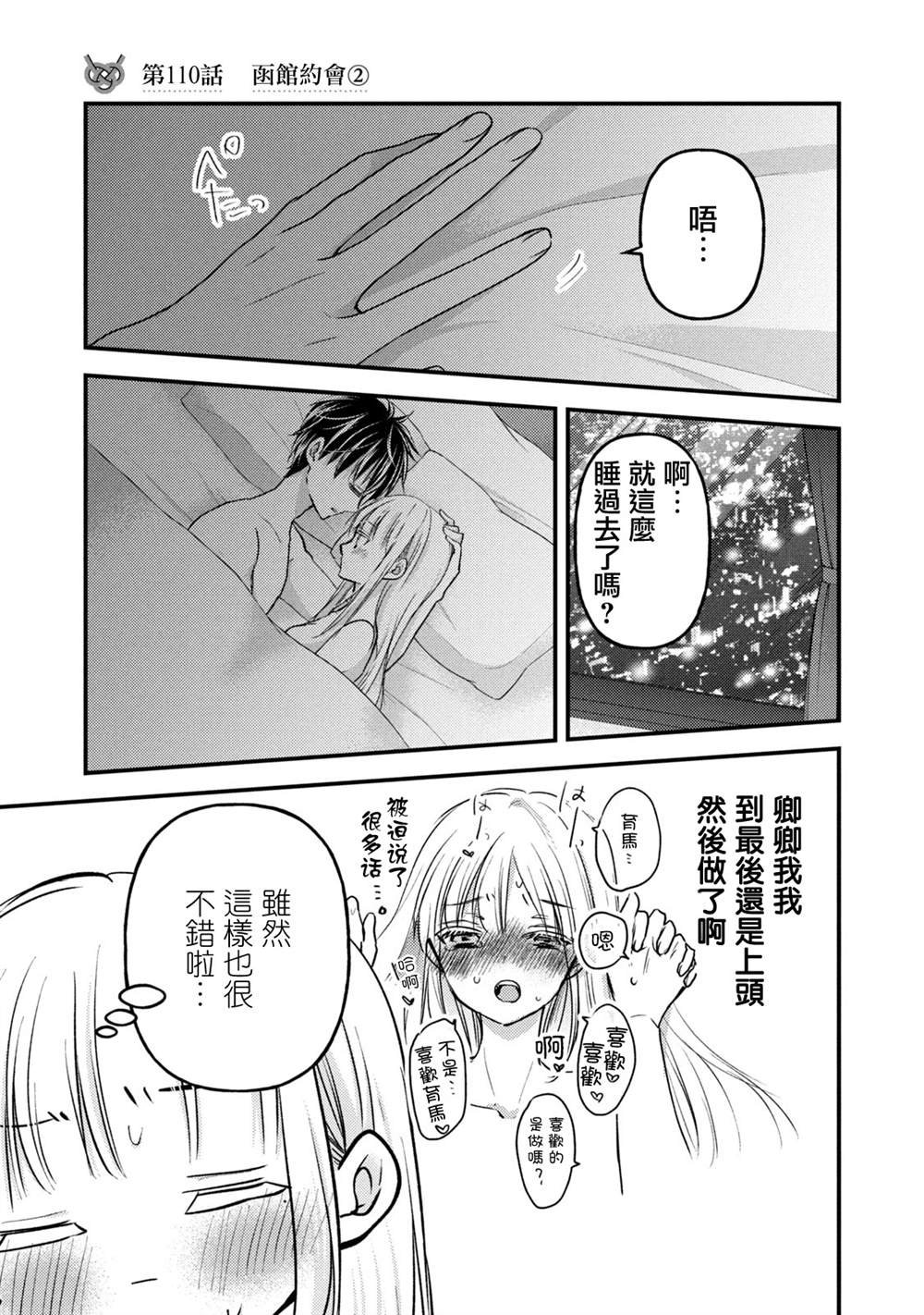 第110话