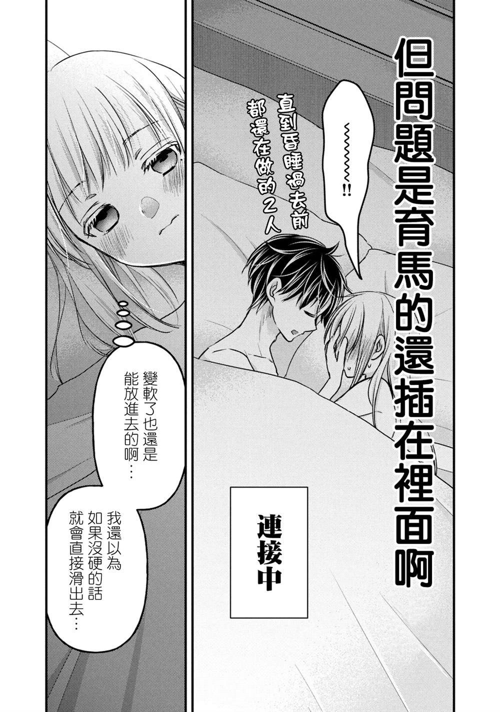 第110话