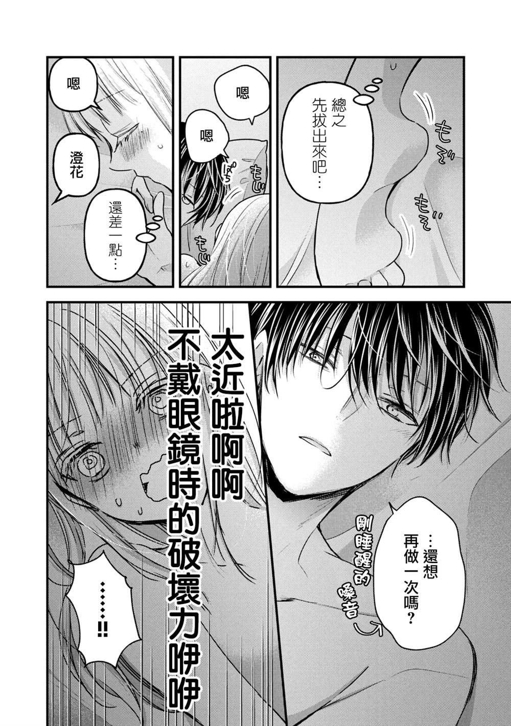 第110话