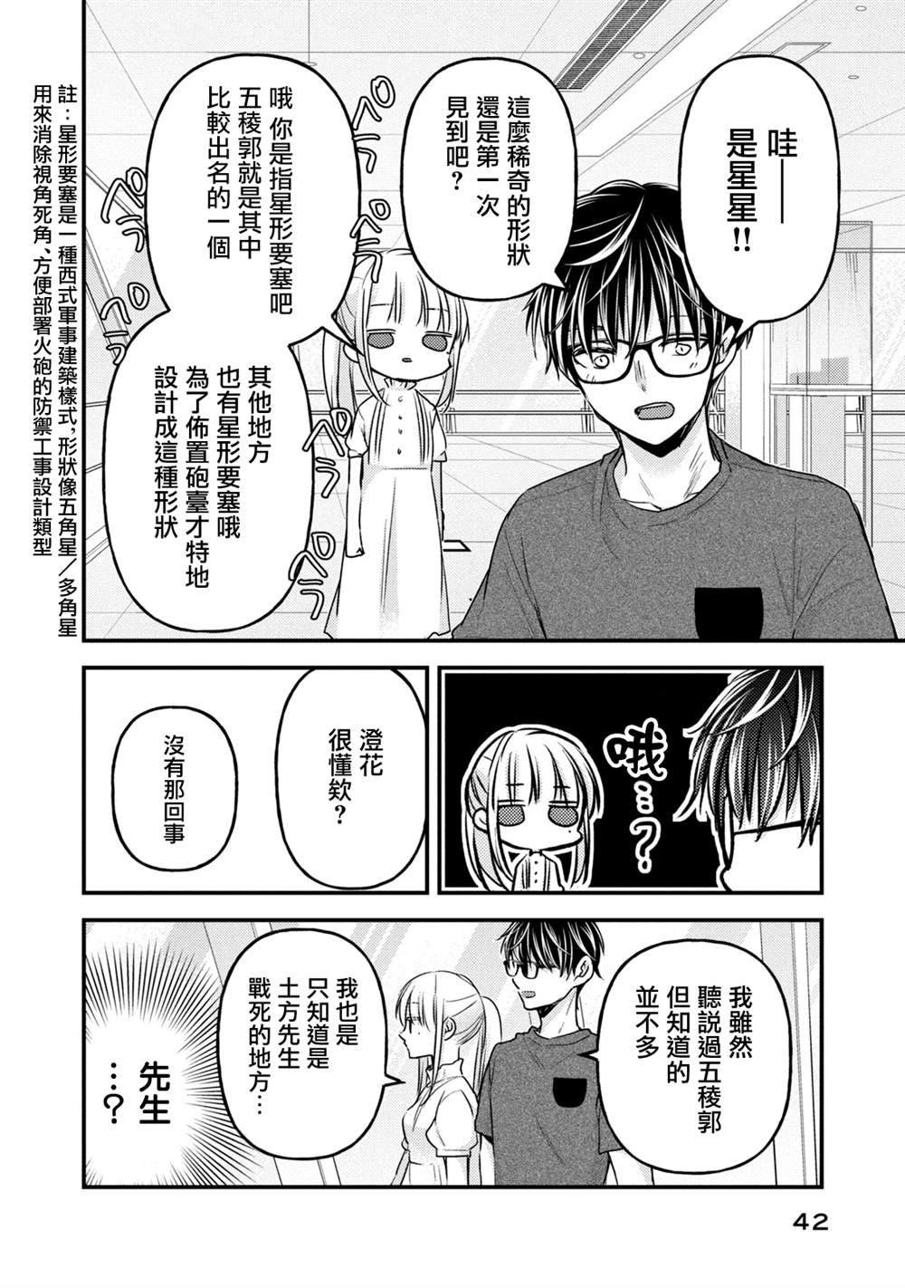 第110话