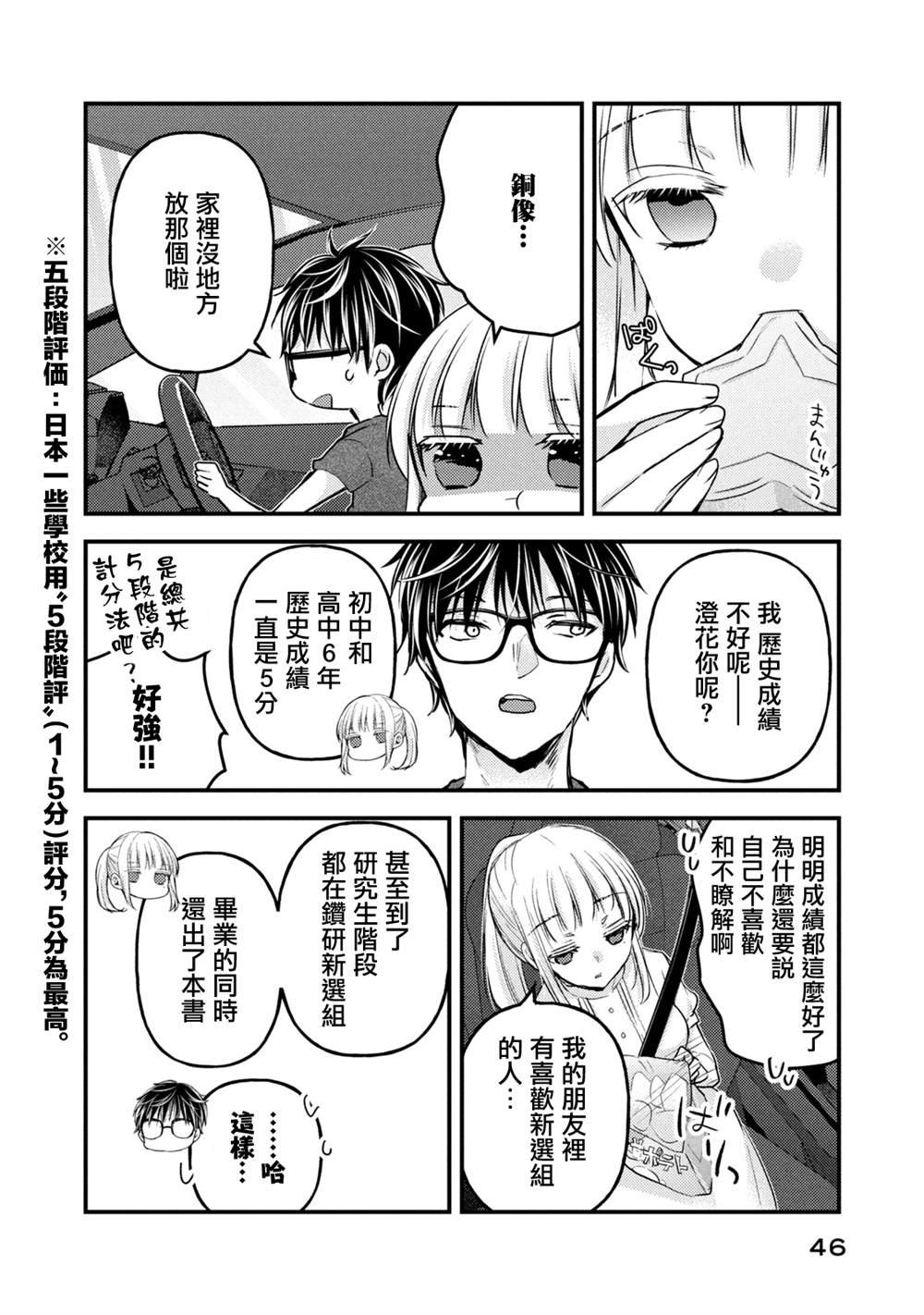 第110话