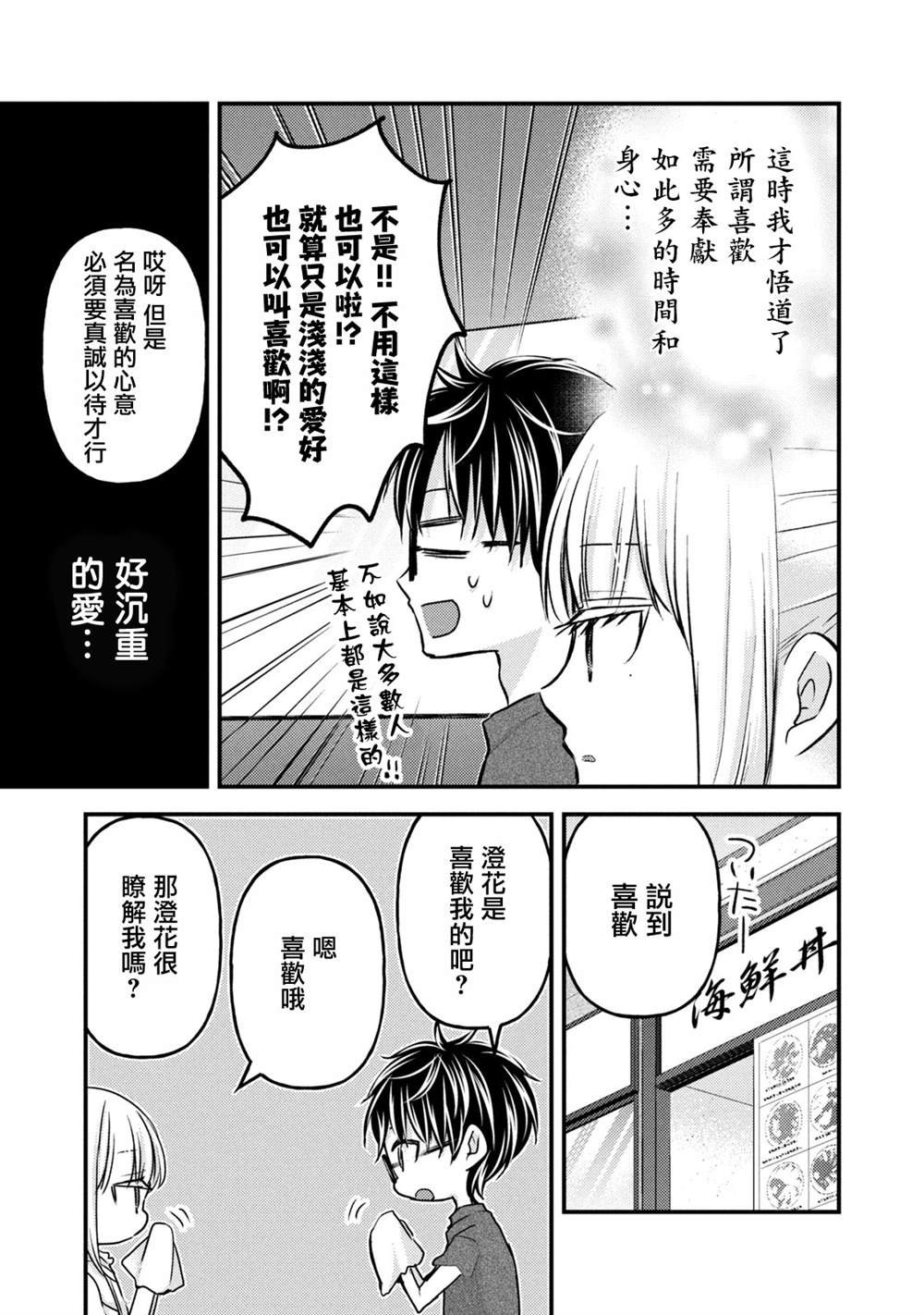 第110话