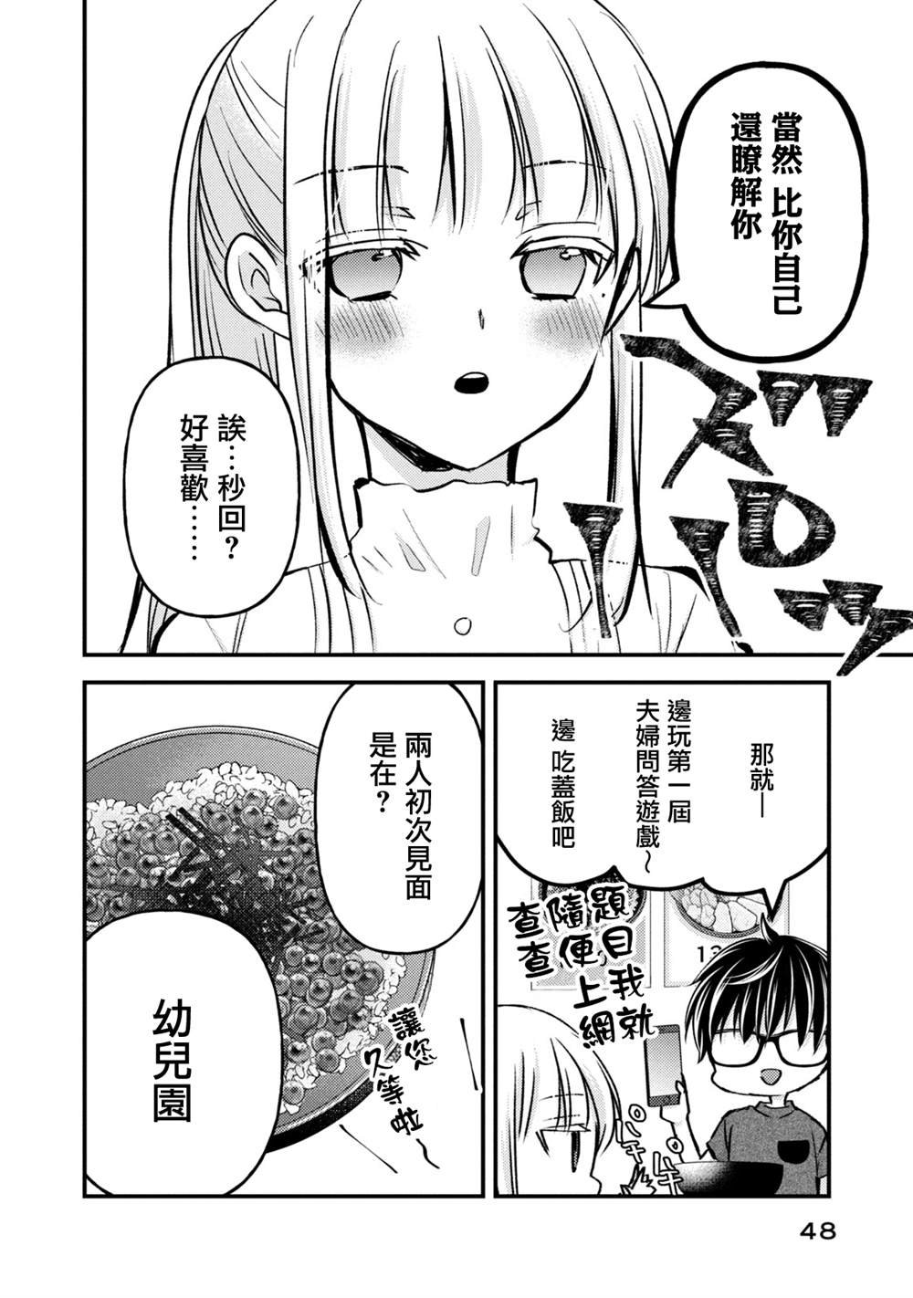第110话